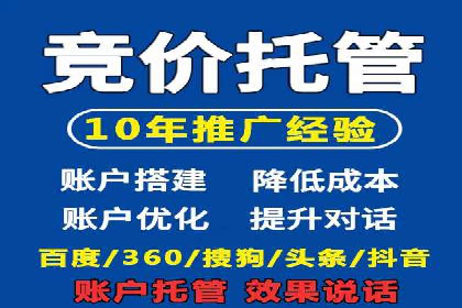 SEM托管代运营助力企业高效营销